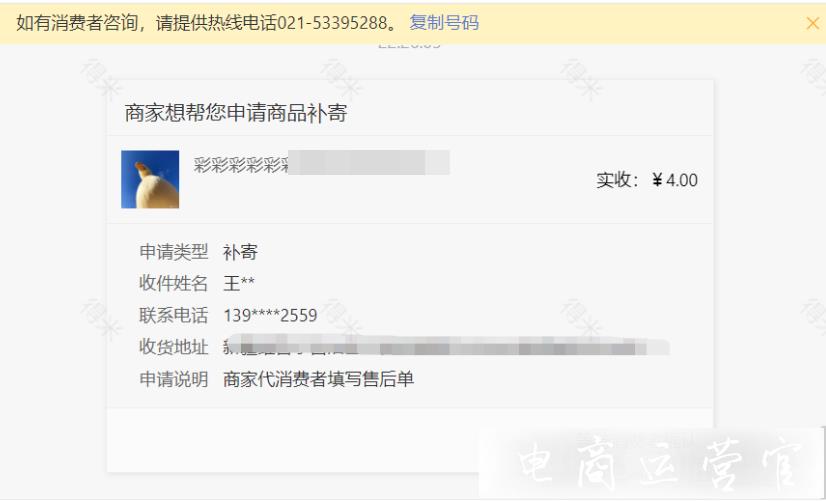 拼多多物流提醒短信是什么?拼多多商家如何幫消費者申請補寄?